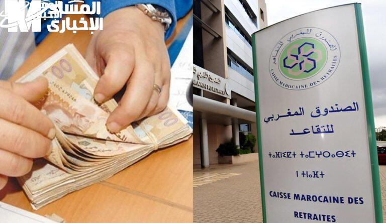 الصندوق الوطني في المغرب يعلن زيادة رواتب وأجور المتقاعدين