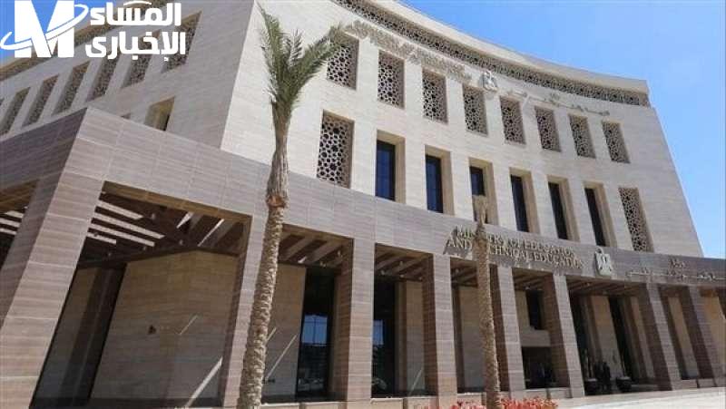 المصروفات الدراسية