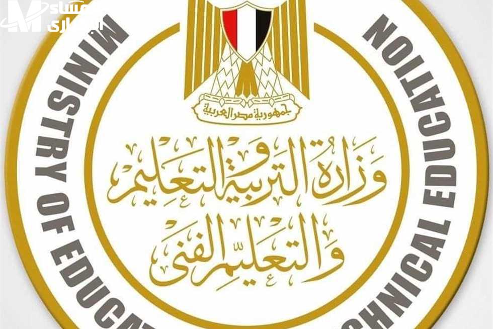 بداية الدراسة في مصر
