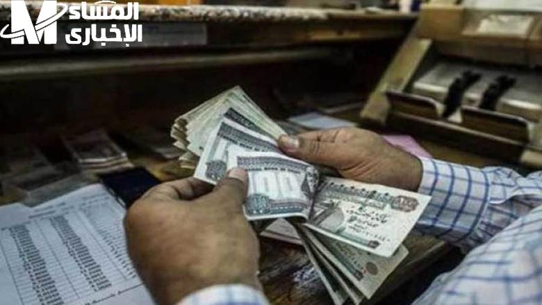 راتبك لبس طقم جديد.. موعد صرف مرتبات شهر يوليو بعد الزيادة مباشرةً