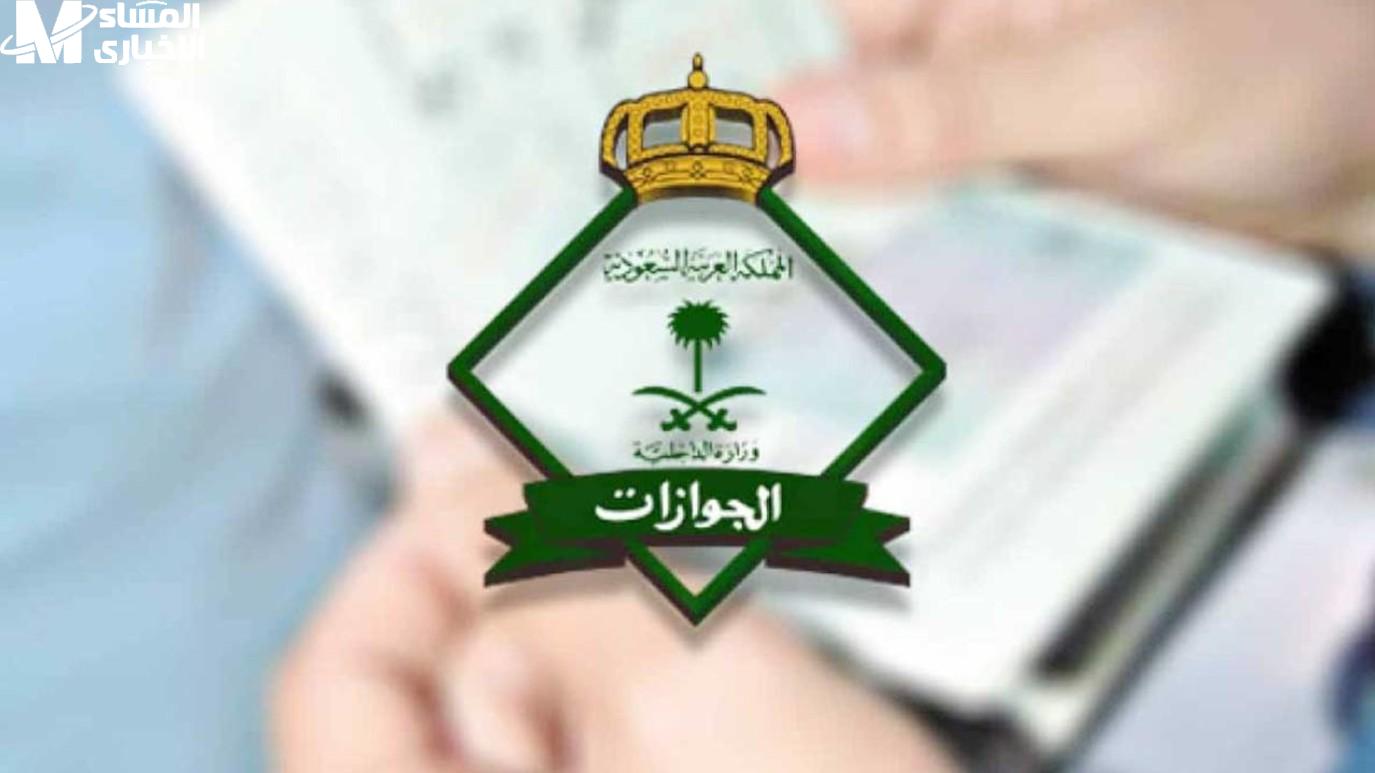 هوية مقيم