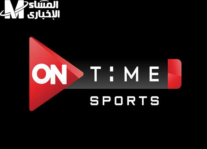 OnTime Sports شغّالة.. ترددها الجديد نزل وفيه ماتشات من نار