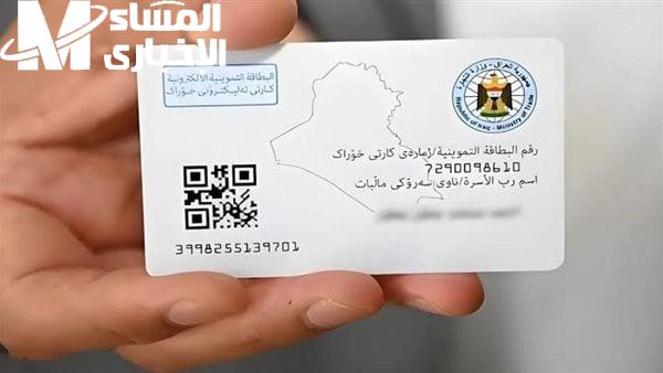 بطاقتك محتاجة تحديث.. رابط تحديث بطاقة التموين 2025 في العراق بسرعة تامة وأمان