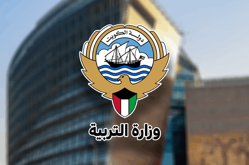 تابع النتيجة الرسمية أونلاين.. رابط الاستعلام عن نتائج طلاب الكويت بالرقم المدني 2025 ادخل وشوف نتيجتك