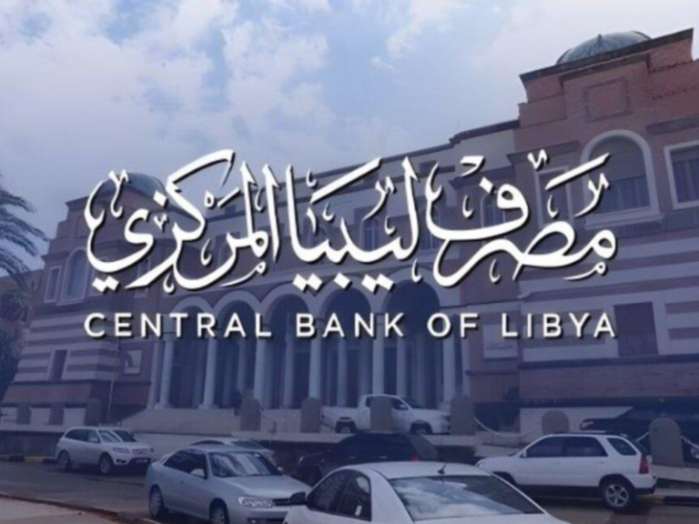 رابط منظومة حجز الدولار مصرف ليبيا المركزي