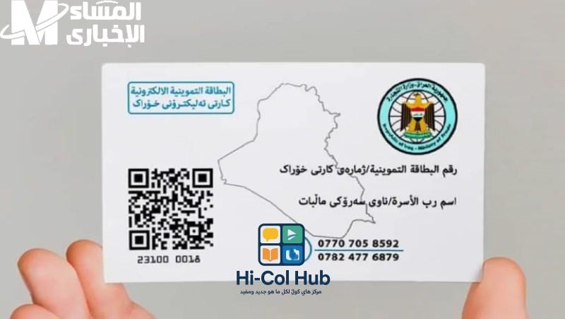 بطاقتك محتاجة تحديث خطوات تحديث البطاقة التموينية 2025 عبر منصة أور الإلكترونية تحديث فوري وآمن