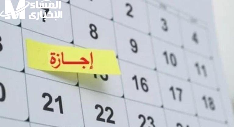 هل ستكون إجازة طويلة..  موعد إجازة رأس السنة الهجرية 2025 في مصر