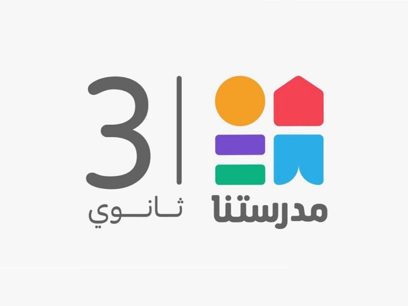 قناة التعليم بدأت البث.. تردد قناة مدرستنا 3 على نايل سات شغّلها دلوقتي فورًا