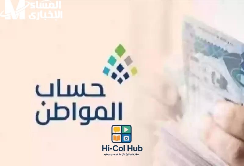 دعمك مش بعيد عنك.. خطوات الاستعلام عن دعم حساب المواطن 2025 تابع التفاصيل بسرعة
