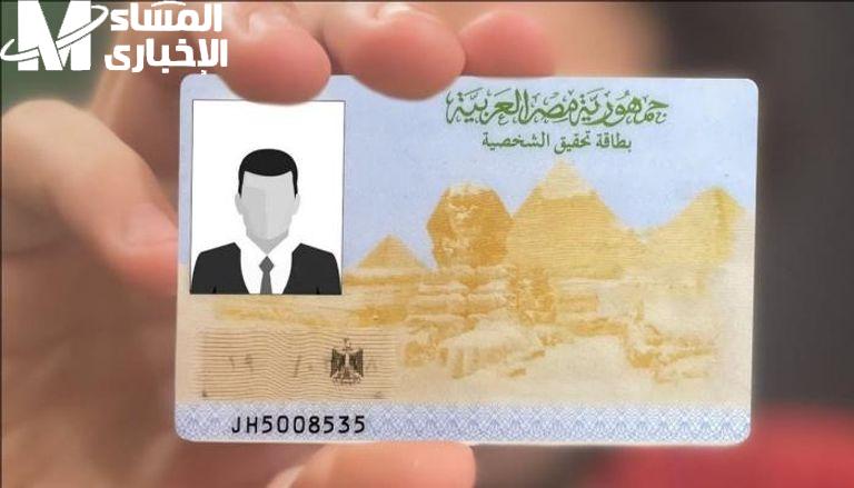 خطوة بخطوة لكل مواطن.. كيفية استخراج بطاقة الرقم القومي إلكترونيًا