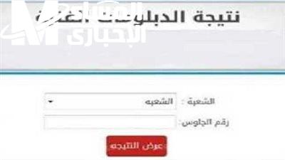 نتائج الدبلومات 2025
