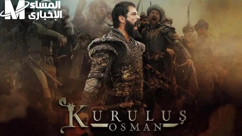 تابع الحدث من المصدر الرسمي.. قيامة عثمان Kuruluş Osman شوفها لحظة بلحظة