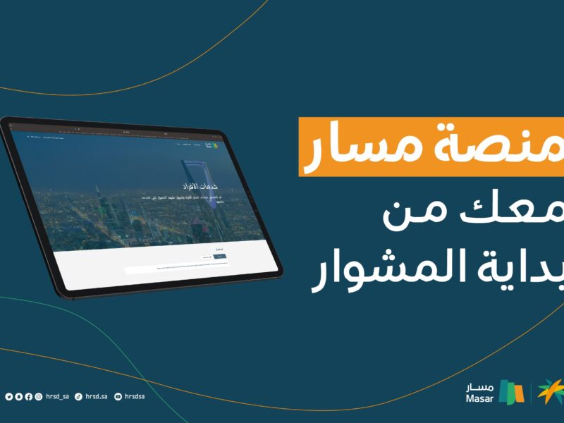 طريقك للتسجيل مفتوح.. خطوات التسجيل عبر منصة مسار في المغرب للطلاب أسرع مما تتخيل