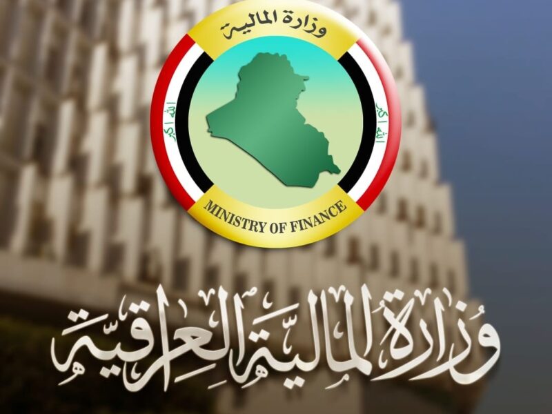 شوف موقف الرواتب.. المالية العراقية تكشف أوضاع رواتب الموظفين اعرف التفاصيل كاملة
