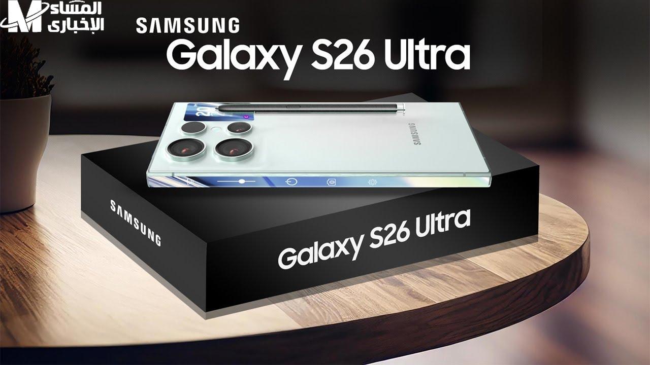 Samsung Galaxy S26 Ultra