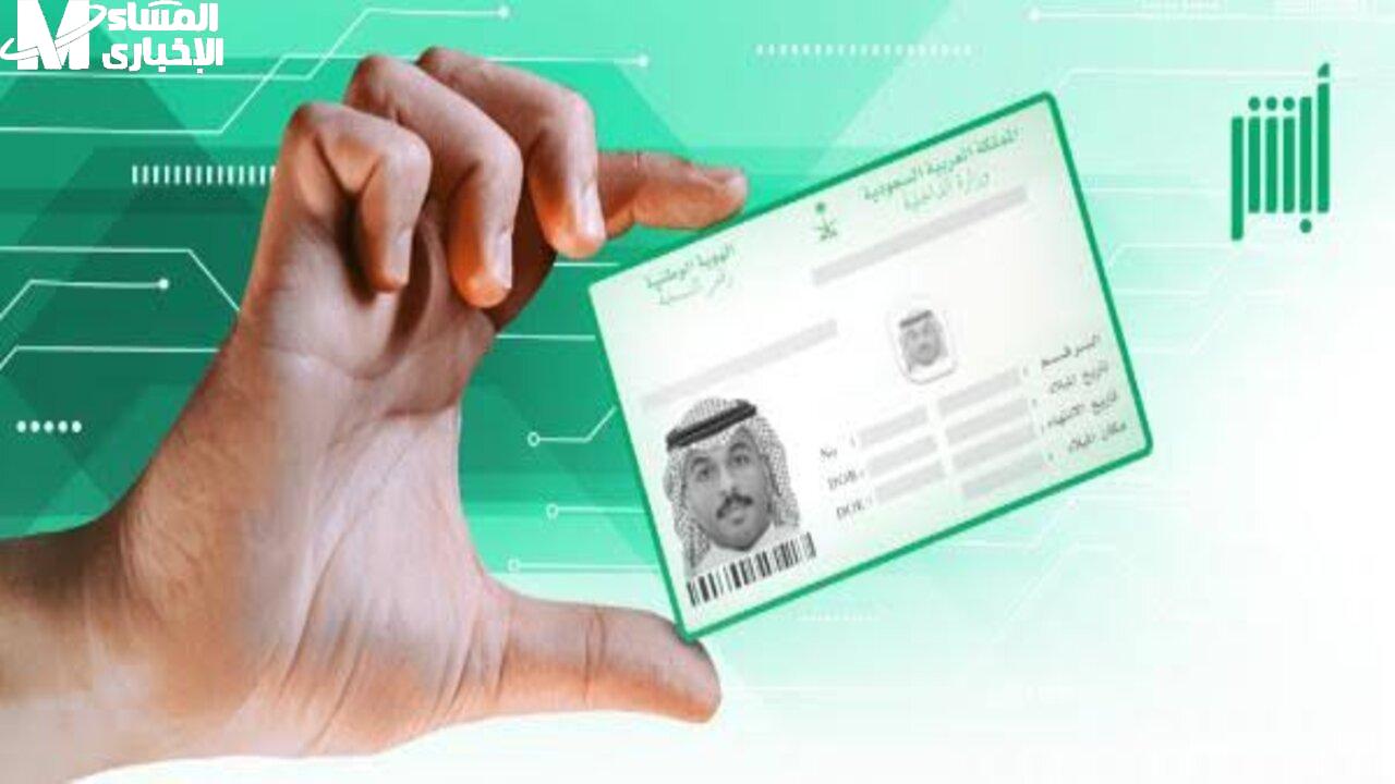 خطوات تجديد صلاحية هوية مقيم في السعودية 1446