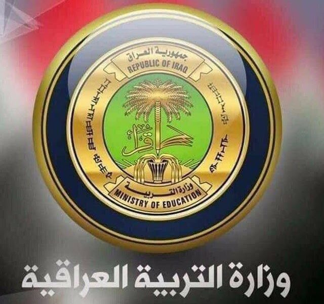 باب الاعتراض اتفتح خلاص.. رابط اعتراض نتائج السادس الابتدائي الدور الأول في العراق 2025 الحق قدّم اعتراضك