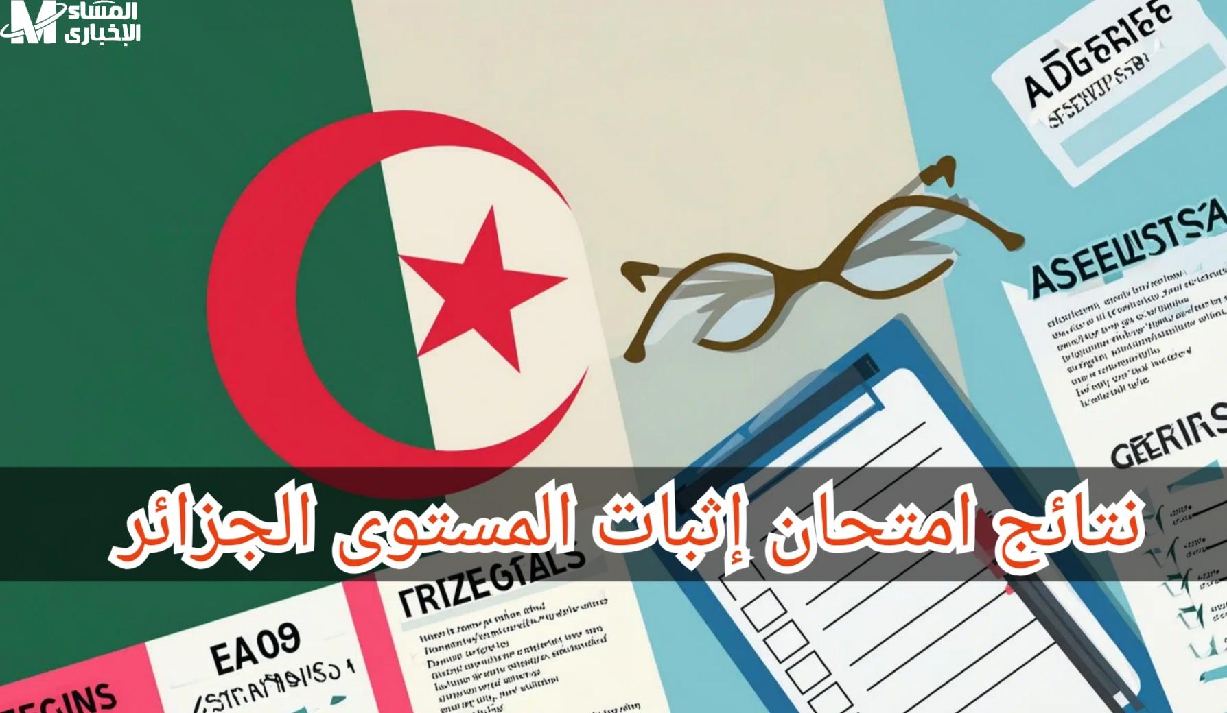 نتائج المراسلة 2025