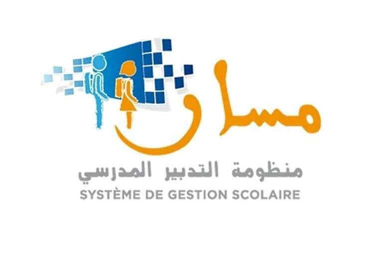 سجّل من هنا وابدأ.. إليكم رابط وخطوات التسجيل على منصة مسار المغرب 2025 متاح الآن بسهولة