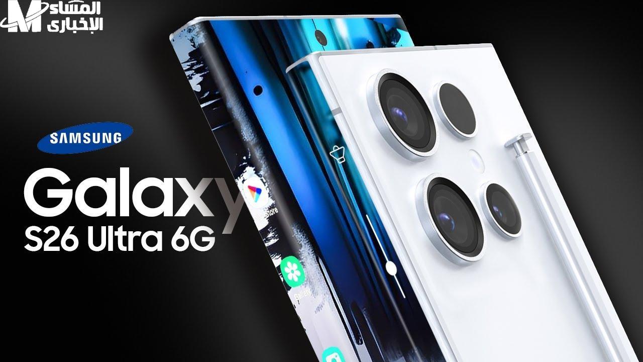 Samsung Galaxy S26 Ultra