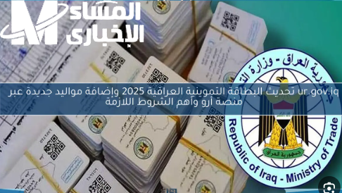 كيفية إضافة مواليد التموين