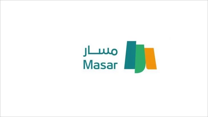 منصة مسار فتحت بابها.. خطوات التسجيل الرسمية في منصة مسار المغرب 2025 تسجيل ميسر الآن
