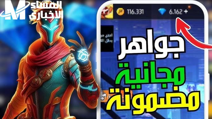 فري فاير