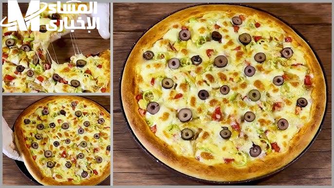 بيتزا الفراخ البيتى