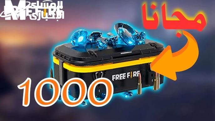 لأكواد الجديدة ل فري فاير 2025.. كيف تضمن تفعيلها بسهولة من موقع جارينــا الرسمي