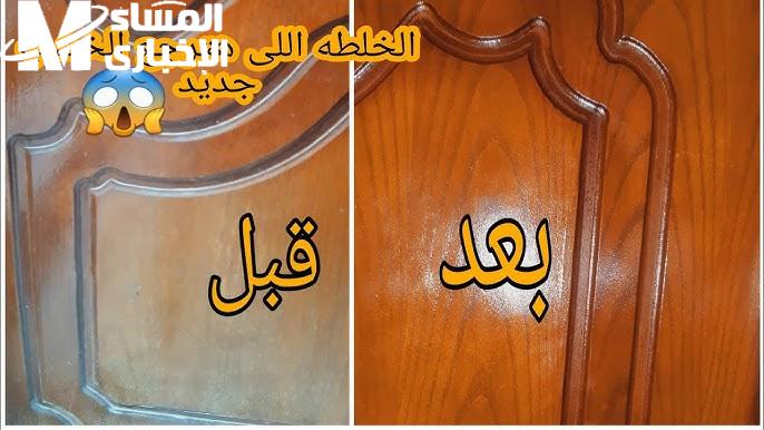 هترجعي عفشك جديد من تاني مع وصفات تلميع الخشب… بمكونين من المطبخ ستزول كل الأوساخ في دقائق