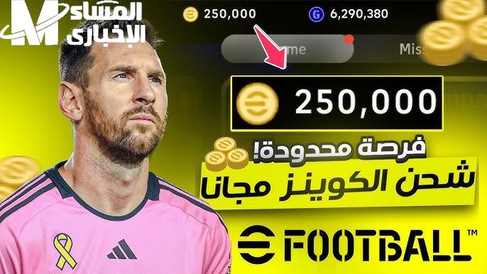 طريقة شحن كوينز بيس 2025