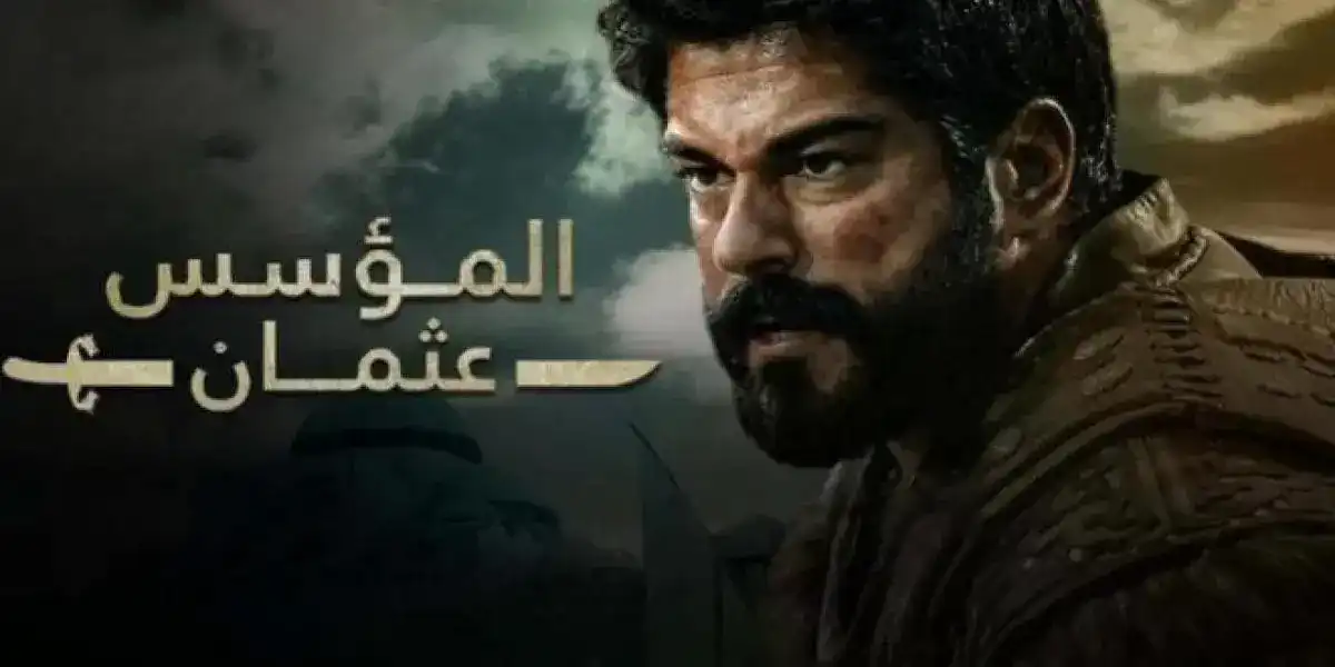 المؤسس عثمان