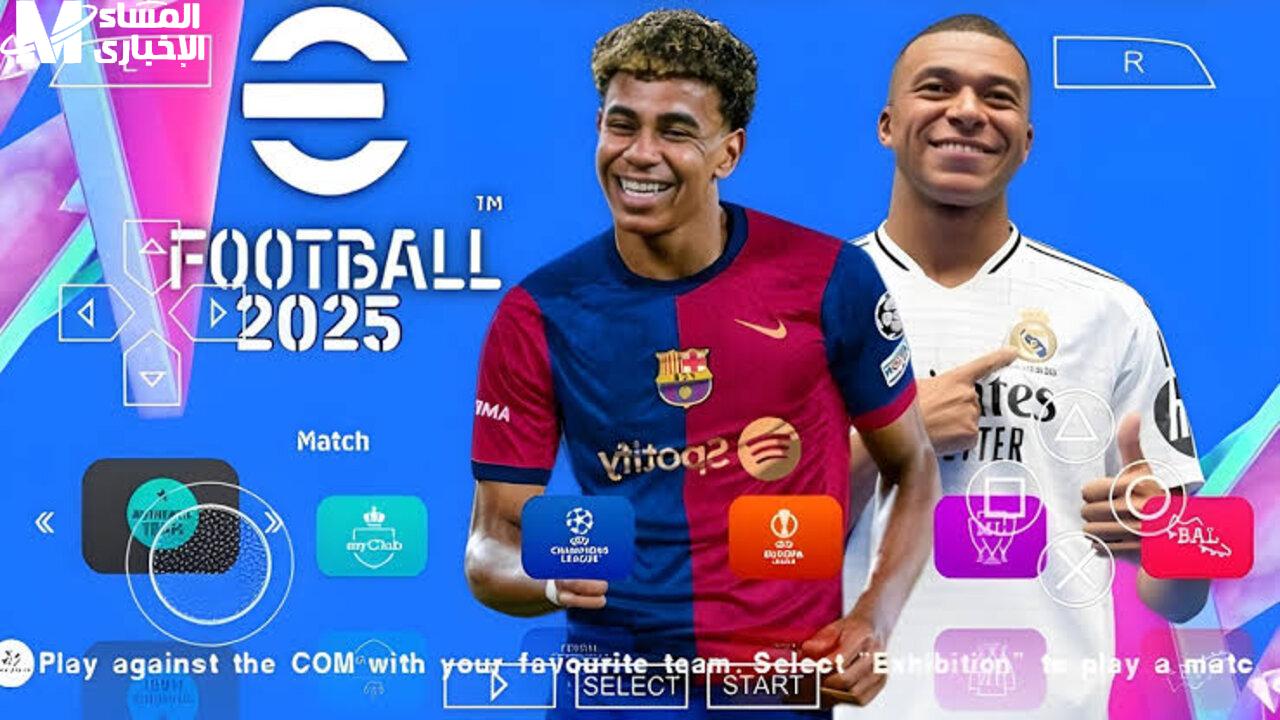 تحميل Efootball PES 2025