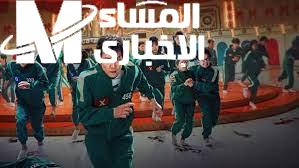 لعبة الحبار