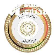 ظهرت دلوقتي.. نتيجة الشهادة الإعدادية ليبيا 2025 الدور الأول على الموقع الرسمي دلوقتي