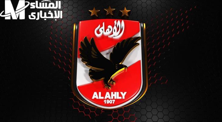 تردد قناة الأهلي
