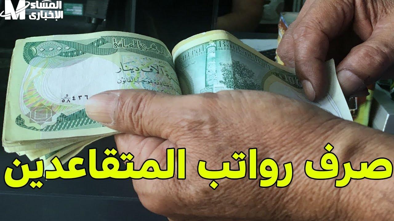 سلم رواتب المتقاعدين في الجزائر والعسكريين لشهر يوليو 2025