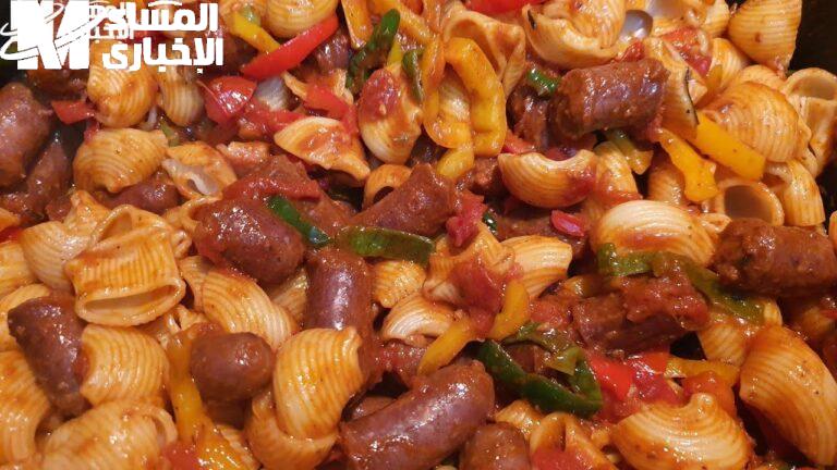 معكرونة بالسجق بطعمة مذهلة.. عمل معكرونة سهلة بالسجق الطعم بيتكلم لوحده