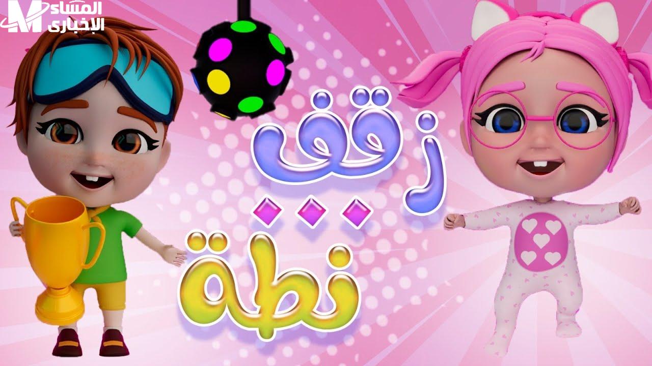 كراميش وناسة