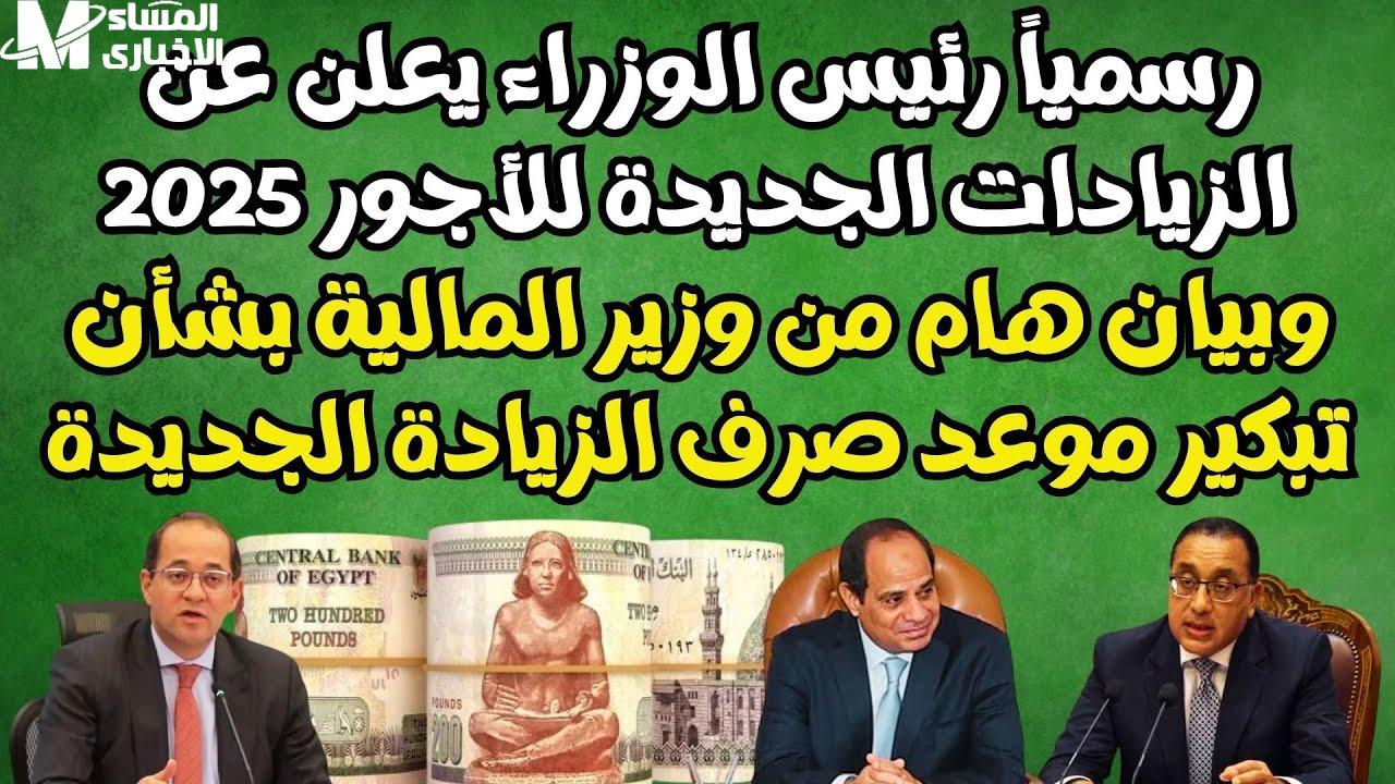 صرف مرتبات يوليو 2025