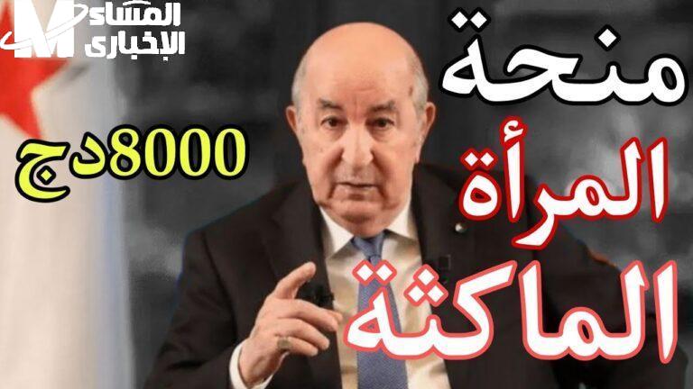 خطوات التسجيل في منحة المرأة الماكثة