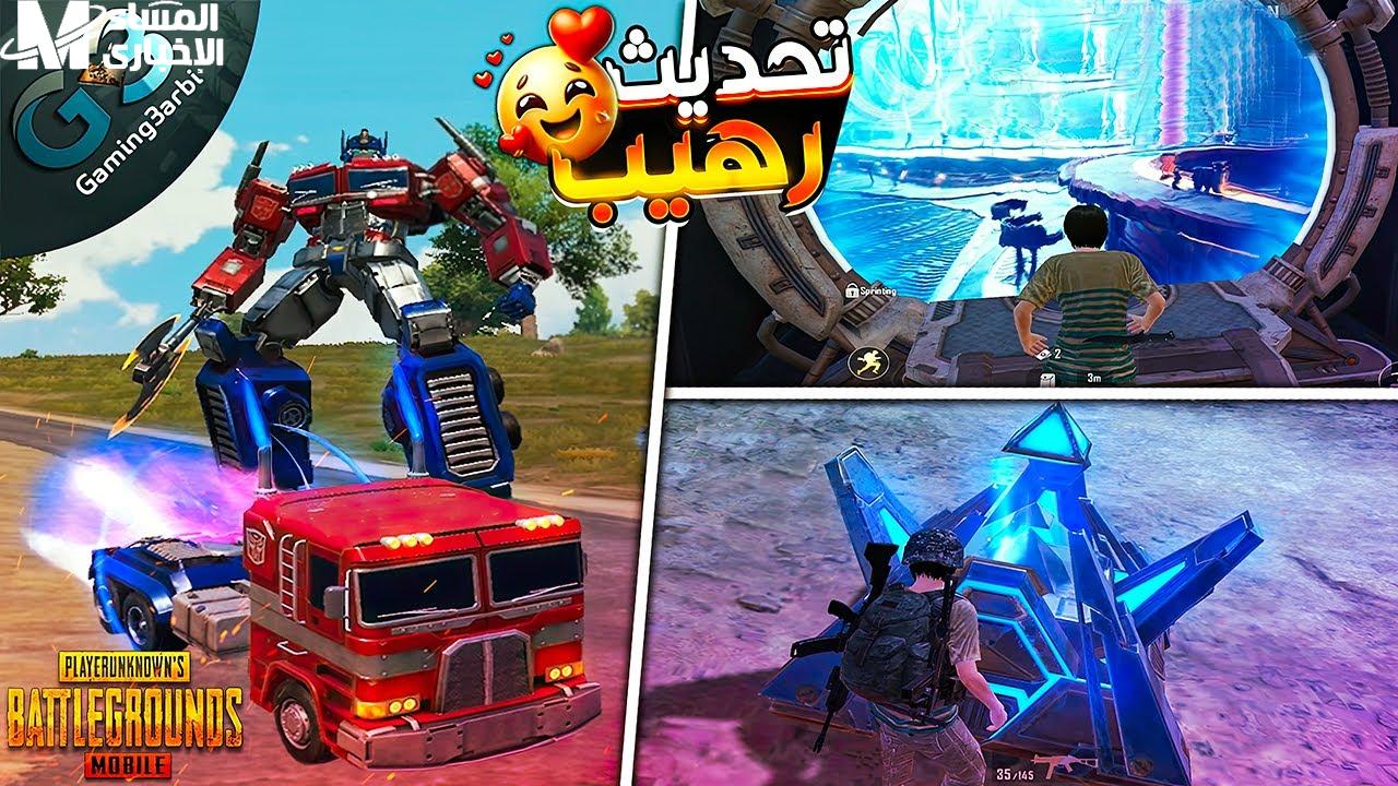 خطوات تحديث PUBG Mobile