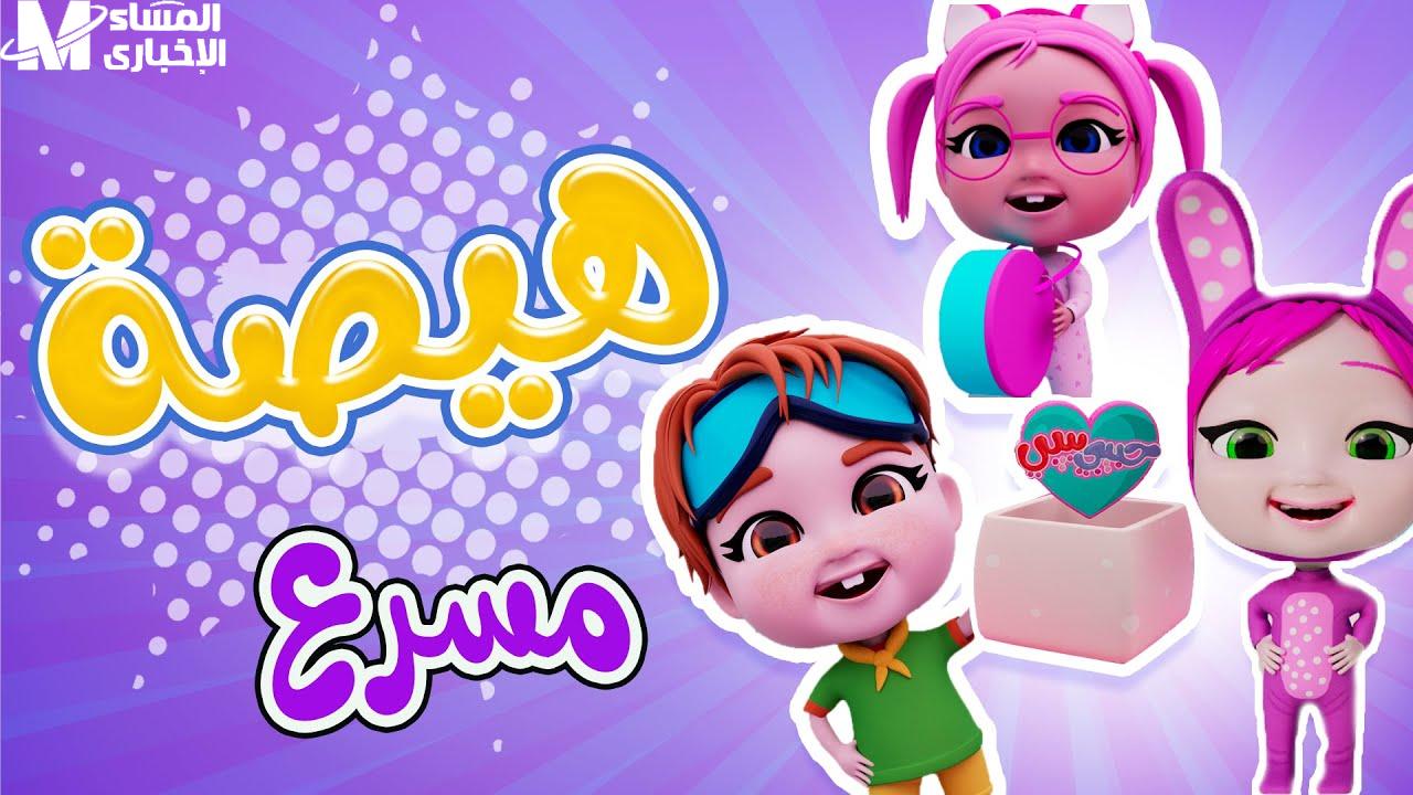 كراميش ووناسة