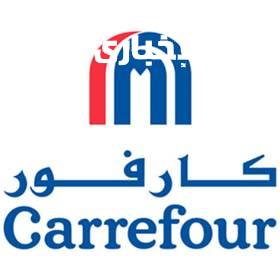 عروض ما تتحمّل تأجيل.. عروض كارفور هايبر ماركت أسرع قبل ما تفوتك