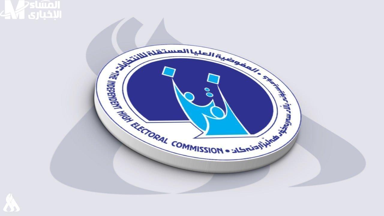 موظف اقتراع pcemp ihec iq 2025