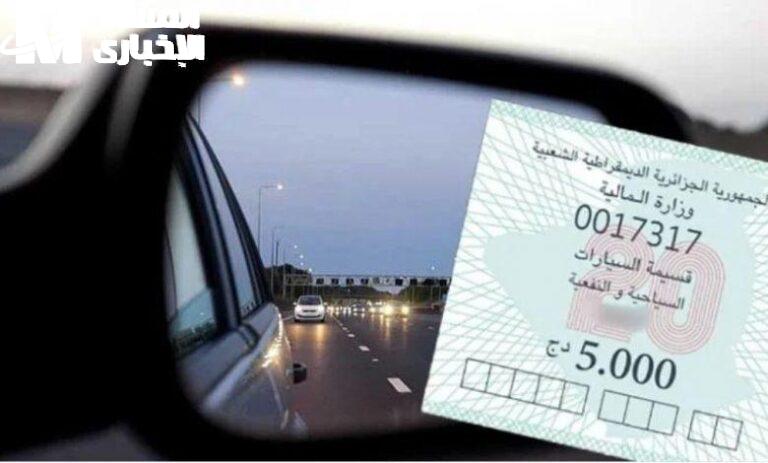 يلا سجل بسرعة.. منصة قسيمتك الجزائرية شغالة حتى لو نسيت الاستمارة