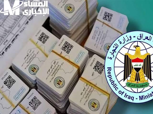 إضافة مواليد التموين على البطاقات التموينية في العراق