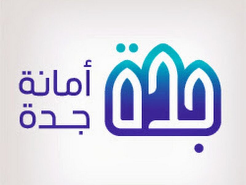 الإزالة محددة بالأسماء.. أسماء الأحياء التي عليها إزالة في جدة 1446 اعرف منطقتك فورًا