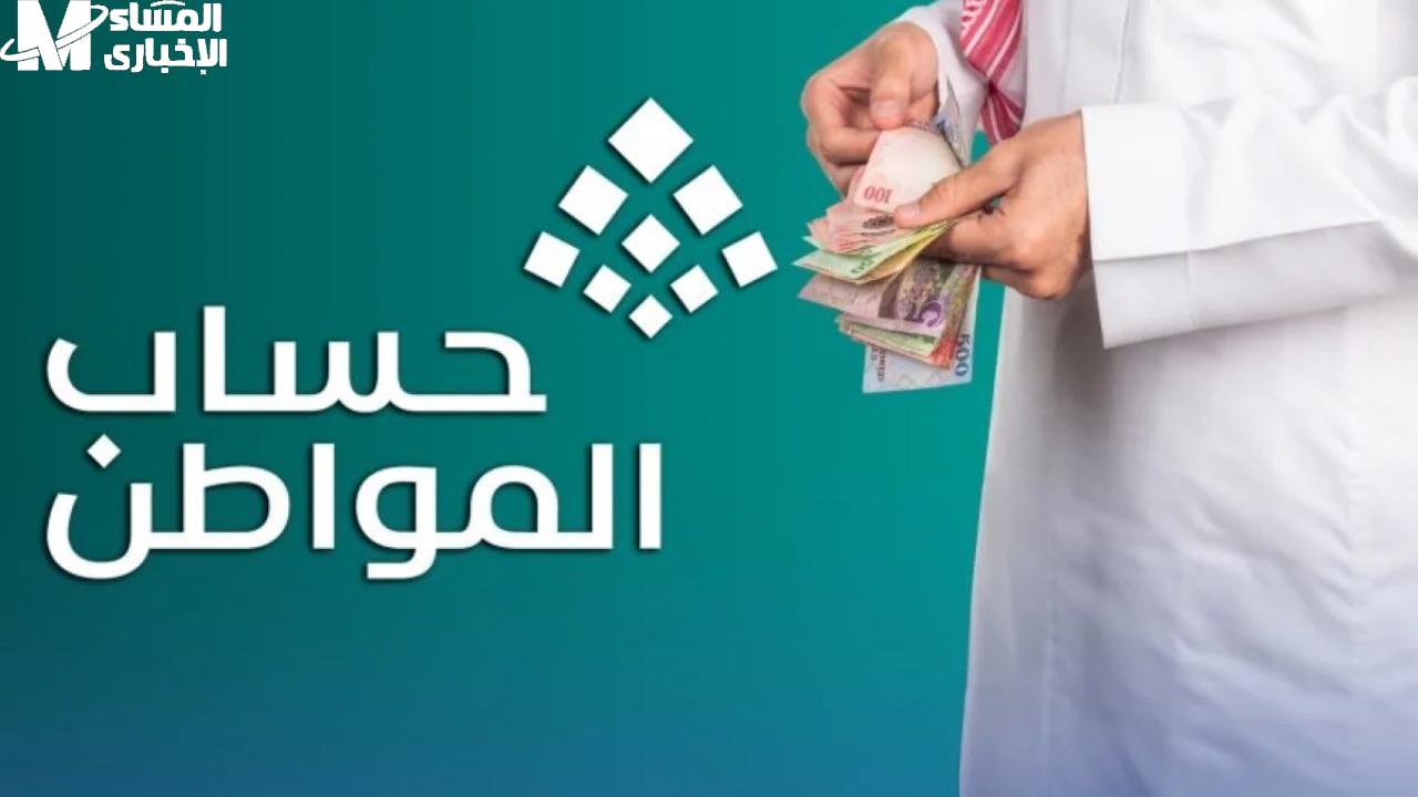 موعد إيداع حساب المواطن لشهر يوليو 2025