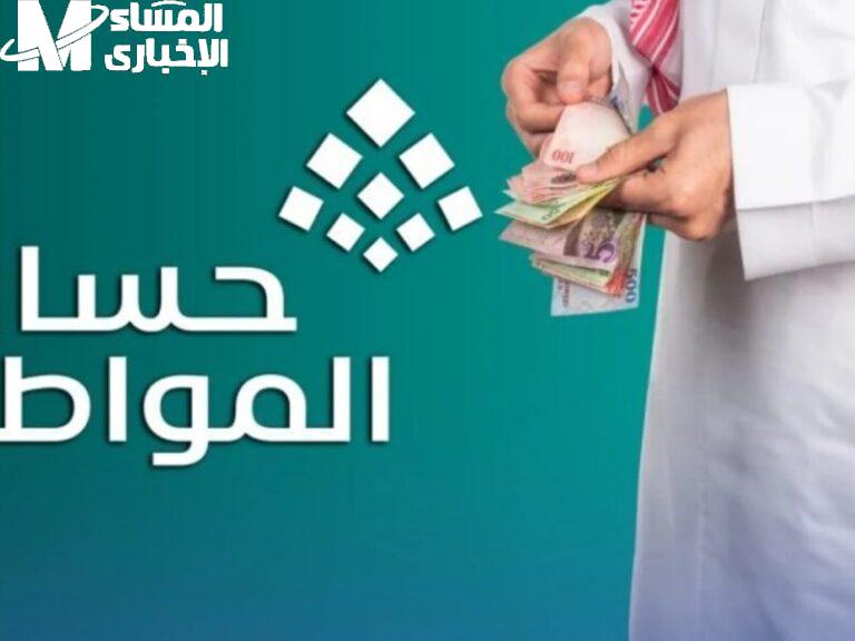 تابع بيانات دعمك.. خطوات الاستعلام عن دعم حساب المواطن 2025 موعد الصرف والشروط كل شيء واضح